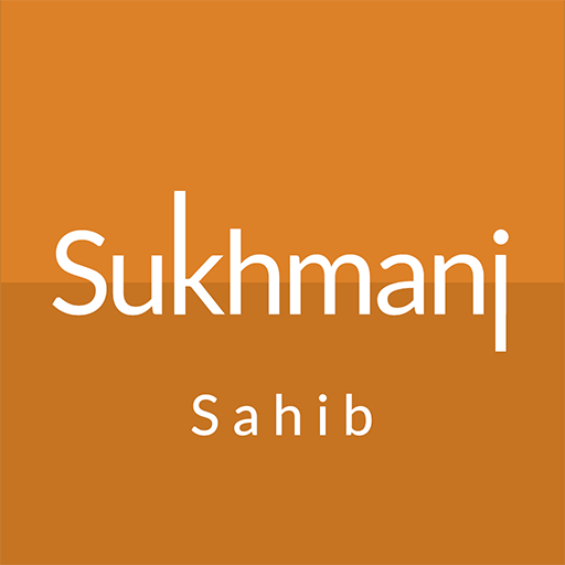 Sukhmanj Sahib